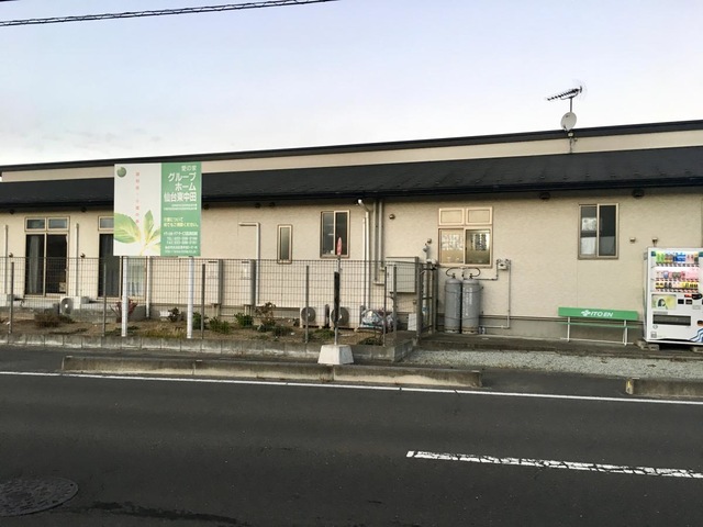 愛の家グループホーム仙台東中田 施設外観
