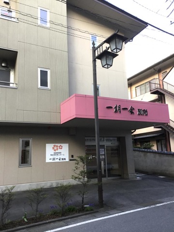 地域密着型特定有料老人ホーム一期一会別所
