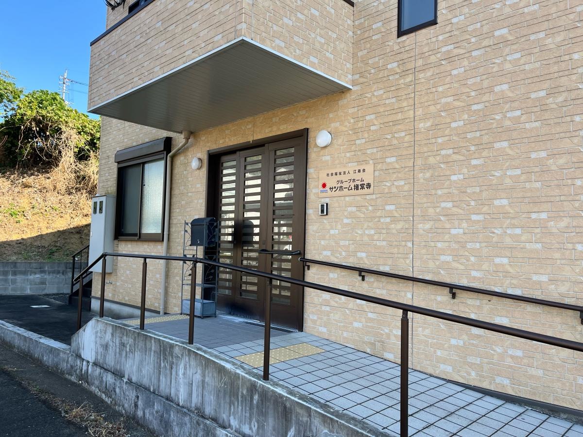 グループホーム サンホーム権常寺