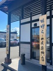 麺場　田所商店　壱康　大垣店