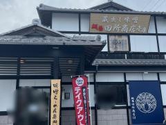麺場　田所商店　壱康　大垣店