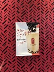 ゴンチャ　心斎橋ＢＩＧＳＴＥＰ店