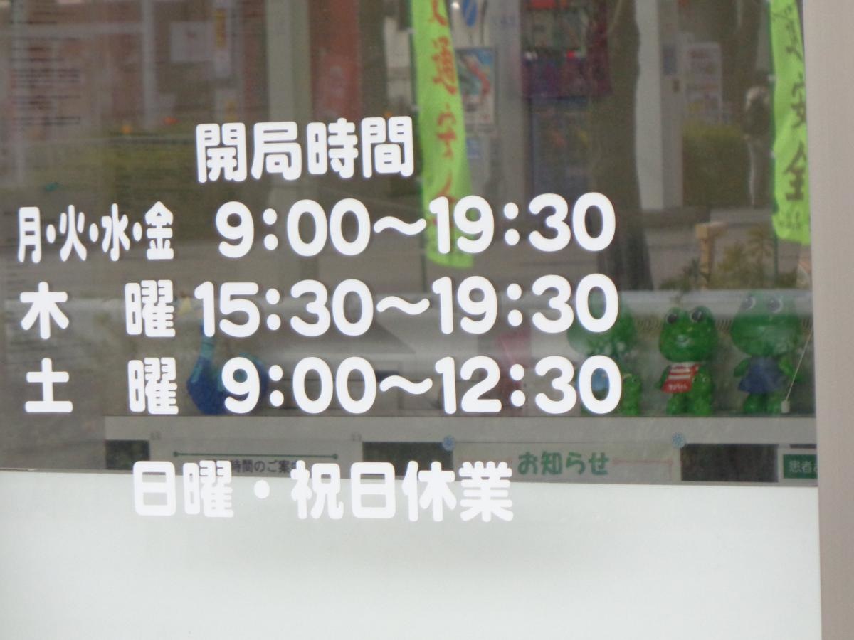 外観