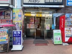 臨海セミナー大森校