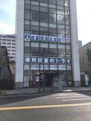 個別教室のトライ　足利校