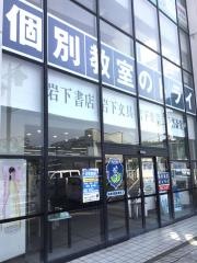 個別教室のトライ　足利校