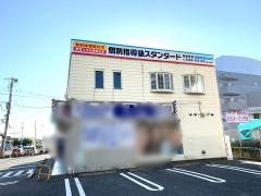 個別指導塾スタンダード　福重教室