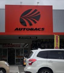 オートバックス・利府店