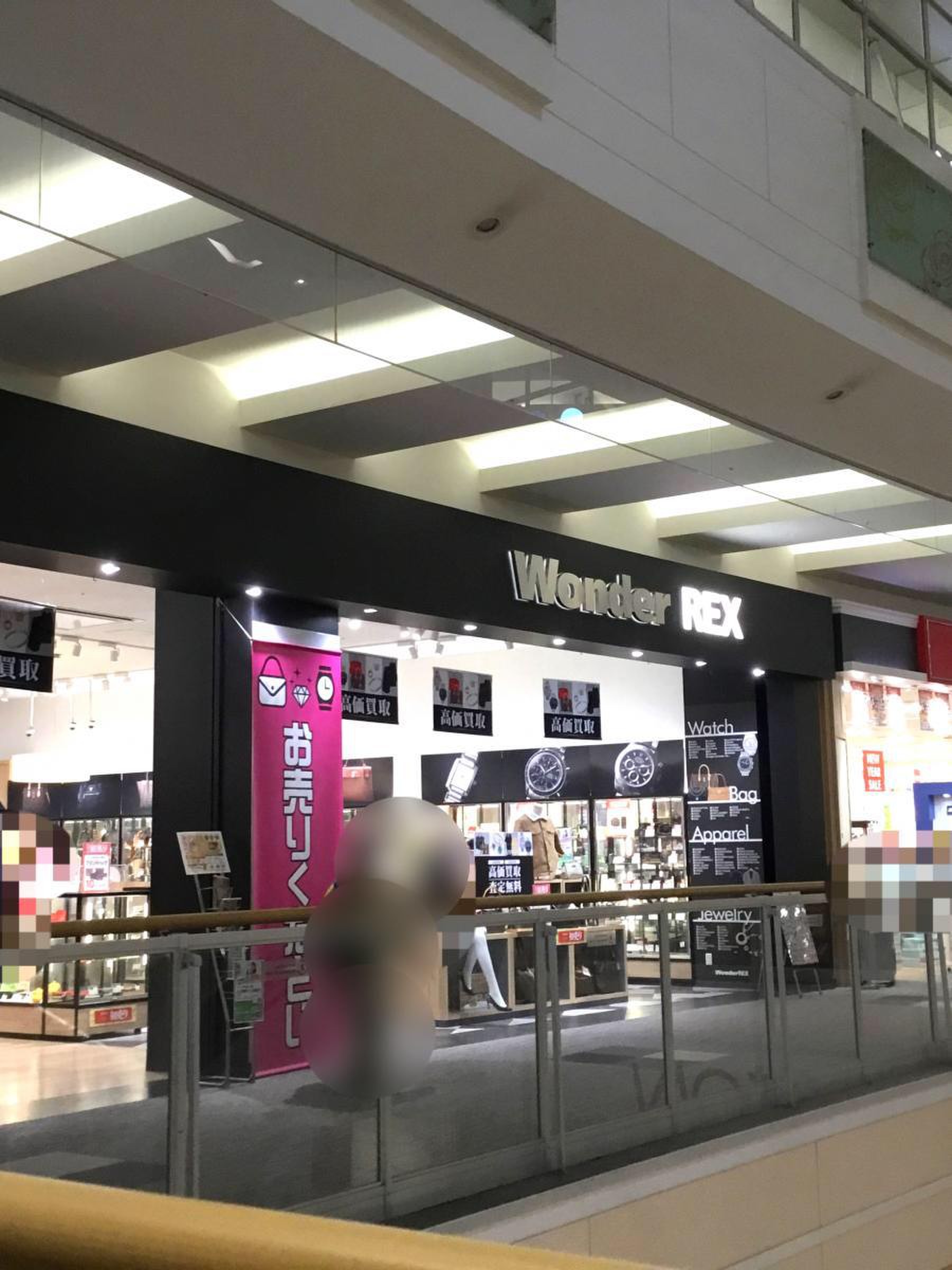 WonderREXイオンモール与野店／ホームメイト