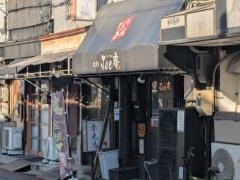 Ｊｏｅ庵本店