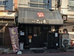 Ｊｏｅ庵本店