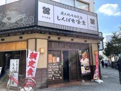 しんぱち食堂　プリンセス通り店