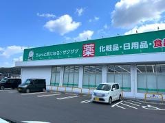 ザグザグ倉吉八屋店