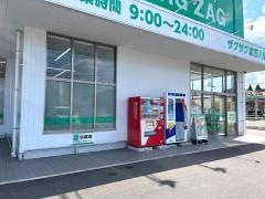 ザグザグ倉吉八屋店