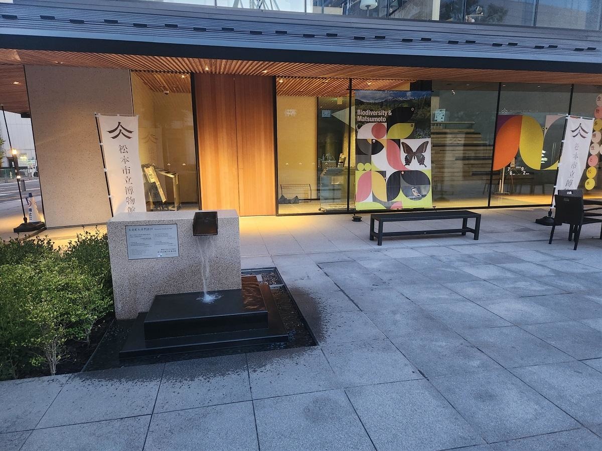 松本市立博物館（長野県松本市大手3-2-21）