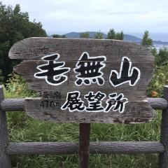 毛無山展望所