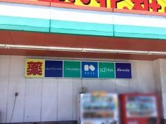 マルトパワードラッグ諏訪店