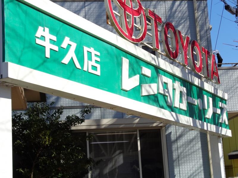 外観！