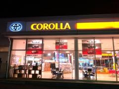 トヨタカローラ栃木宇都宮岩曽店