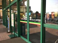 マルエツ　上尾平塚店