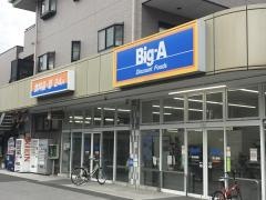 ビッグ・エー　足立扇店