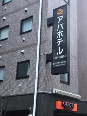 アパホテル蒲田駅西