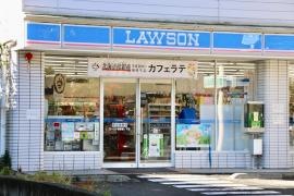 ローソン　箱根宮ノ下店