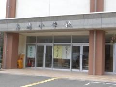 鳥越小学校