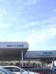東海マツダ販売多治見店
