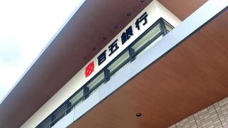 百五銀行富田駅前支店