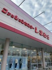 ファッションセンターしまむら　尾上店