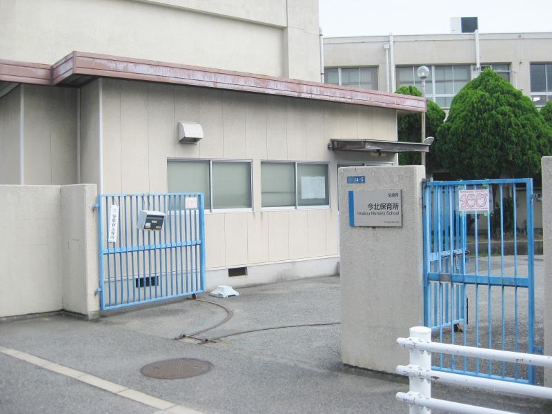 今北保育所