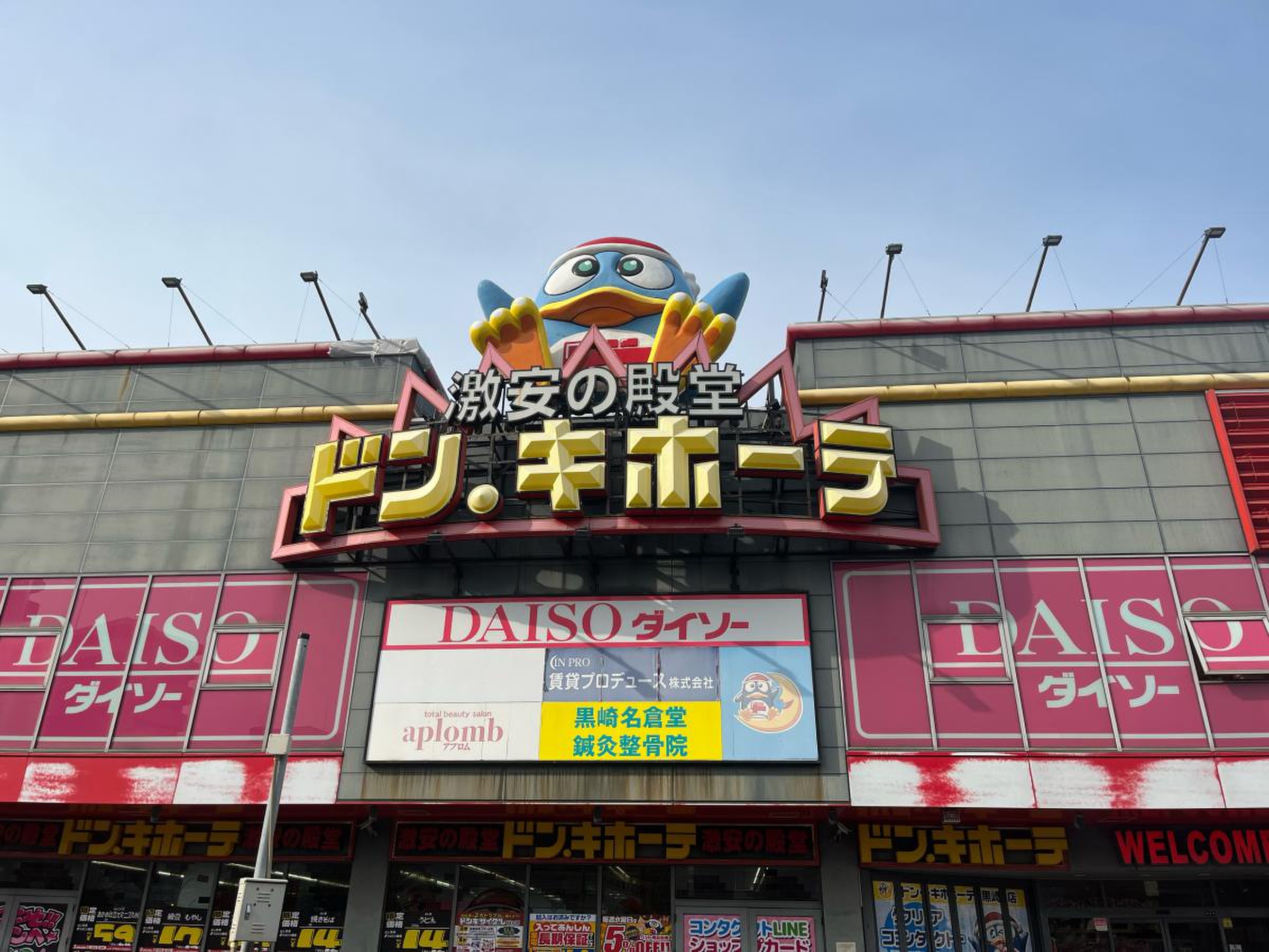 当時のメディア報道・掲載写真