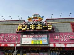 ドン・キホーテ　黒崎店