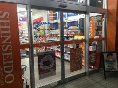新生堂薬局飯倉店