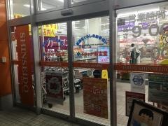 新生堂薬局飯倉店