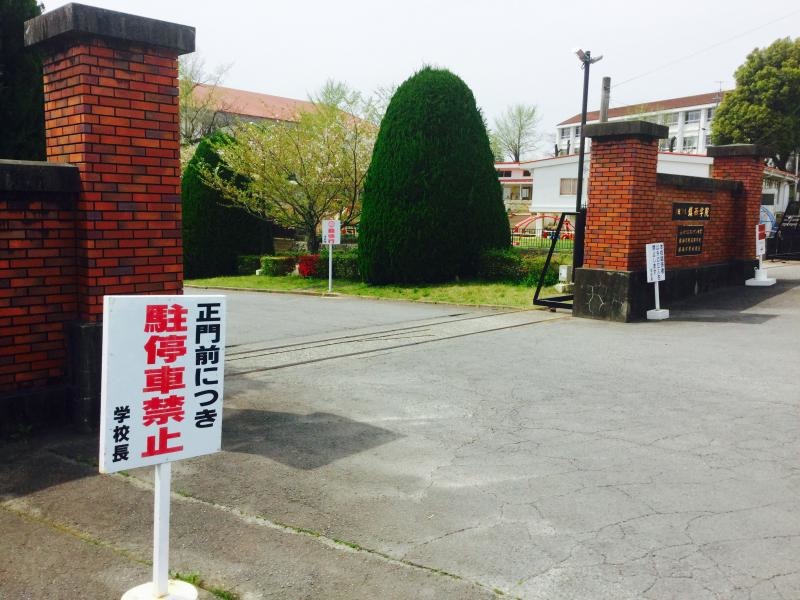 鎮西学院幼稚園