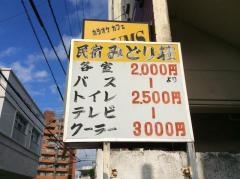 みどり荘