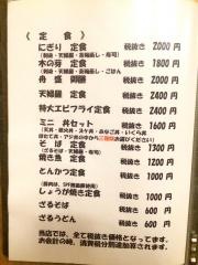 木の芽鮨