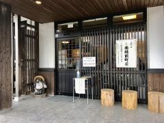 おばちゃんの店