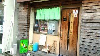 居酒屋うえ野