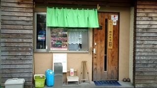 居酒屋うえ野