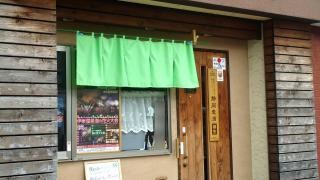 居酒屋うえ野