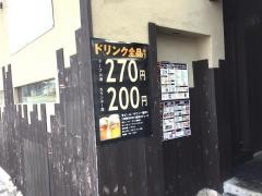 焼鳥はる　門戸・厄神店