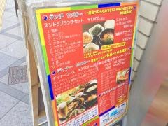 韓国スンドゥブ専門店・ナムデムン