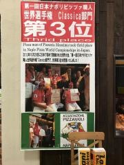 ピッツェリアマッシモ