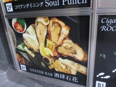 酒肆石花