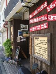 食呑くろしお