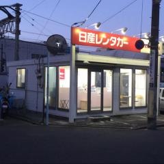 日産レンタカー下井草駅前