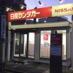 日産レンタカー下井草駅前